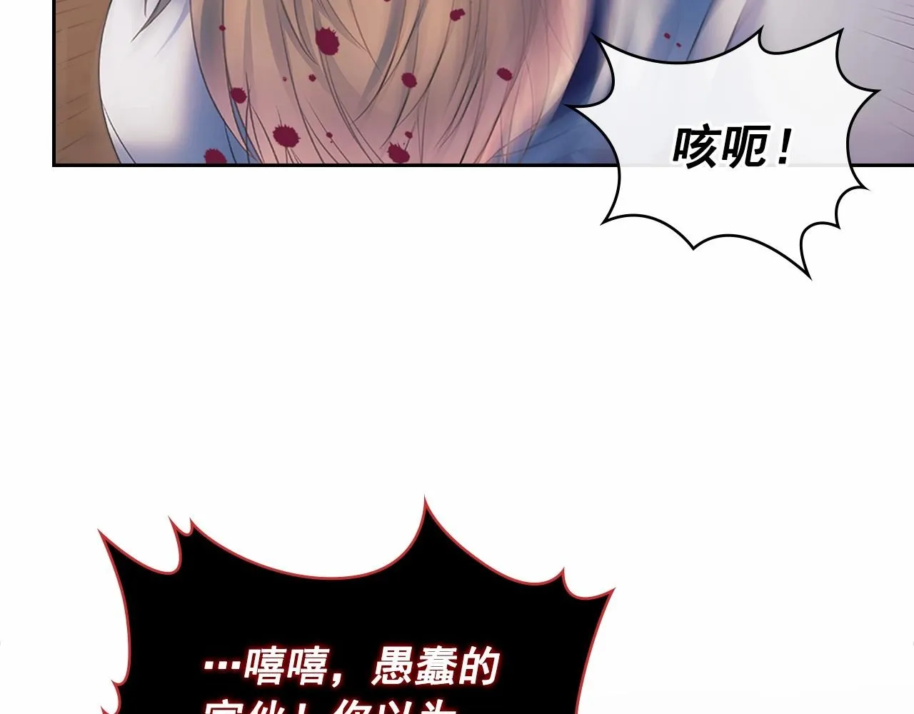 第95话 造反灭国 第94页