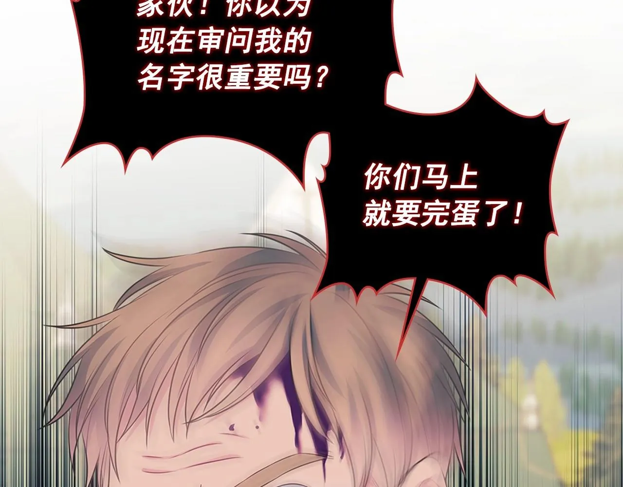 第95话 造反灭国 第95页