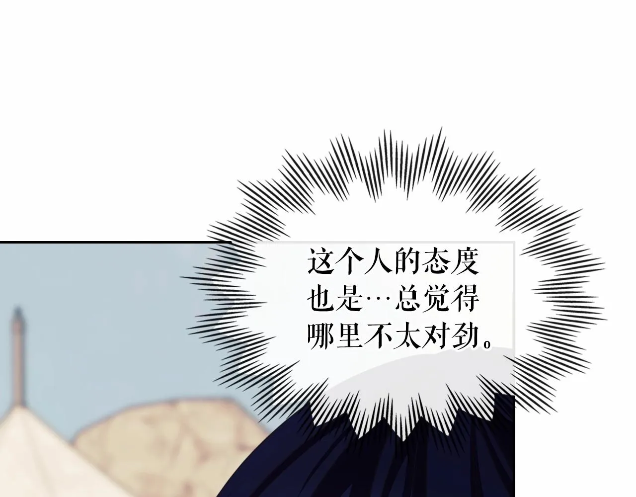 第95话 造反灭国 第101页