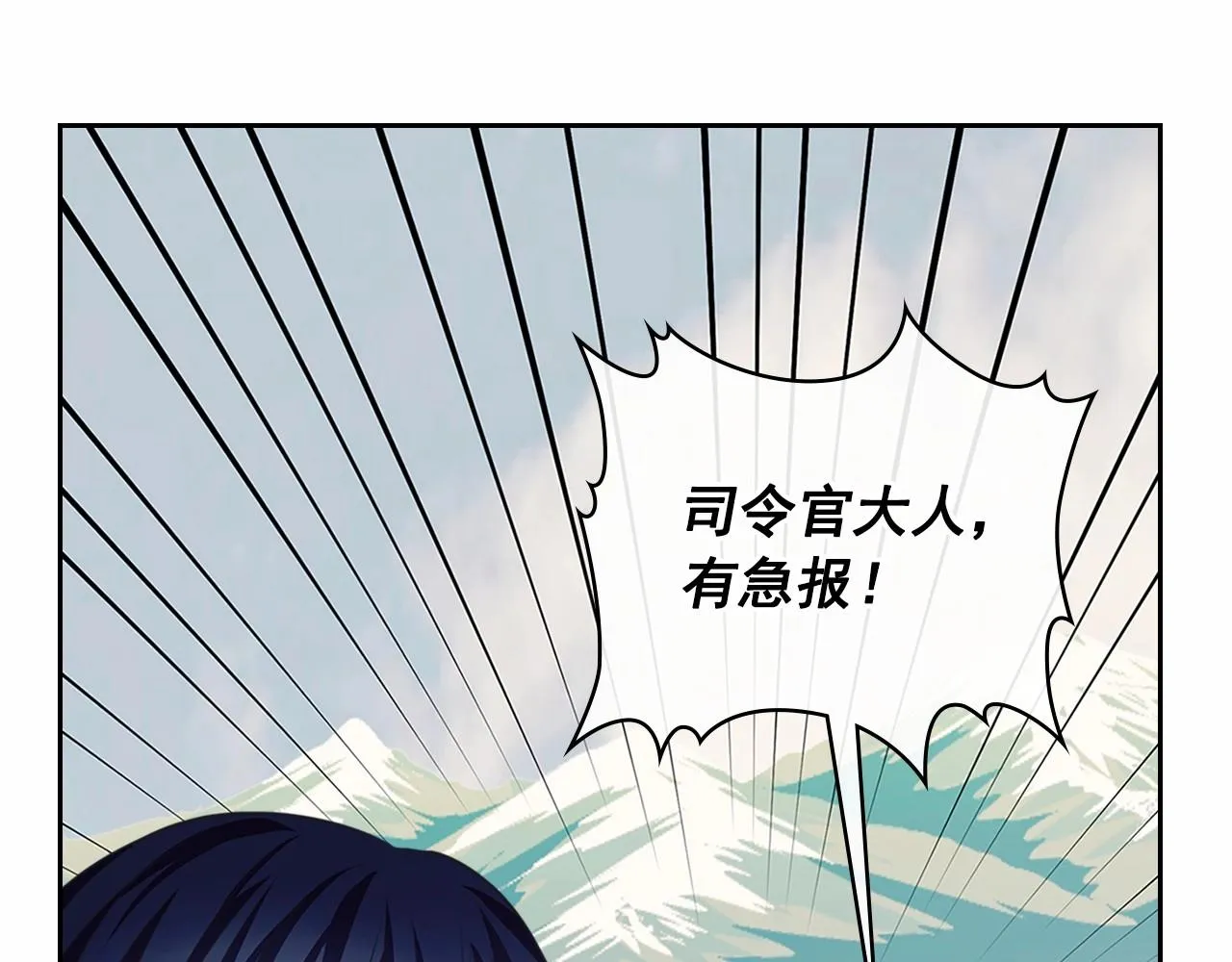 第95话 造反灭国 第104页