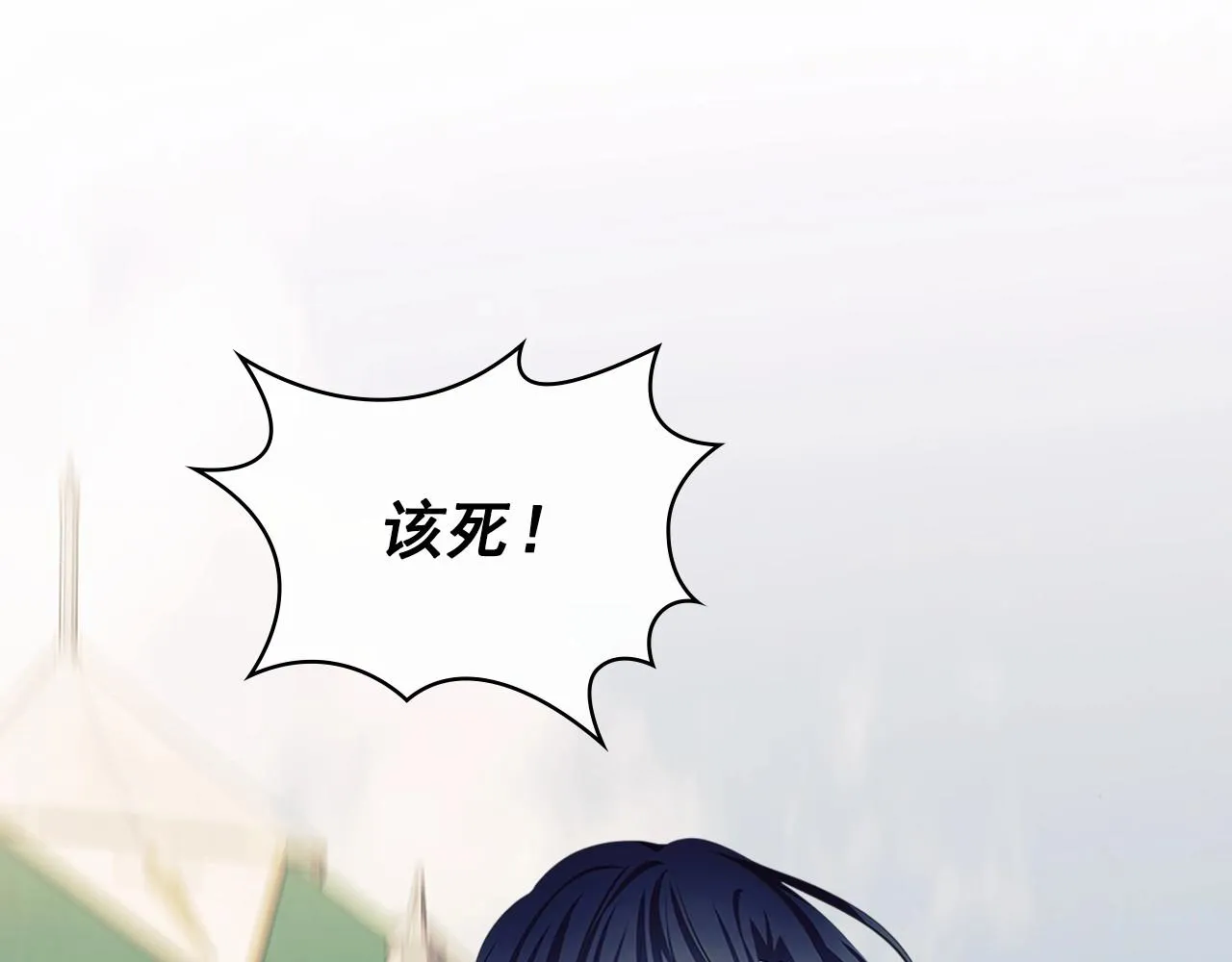 第95话 造反灭国 第110页