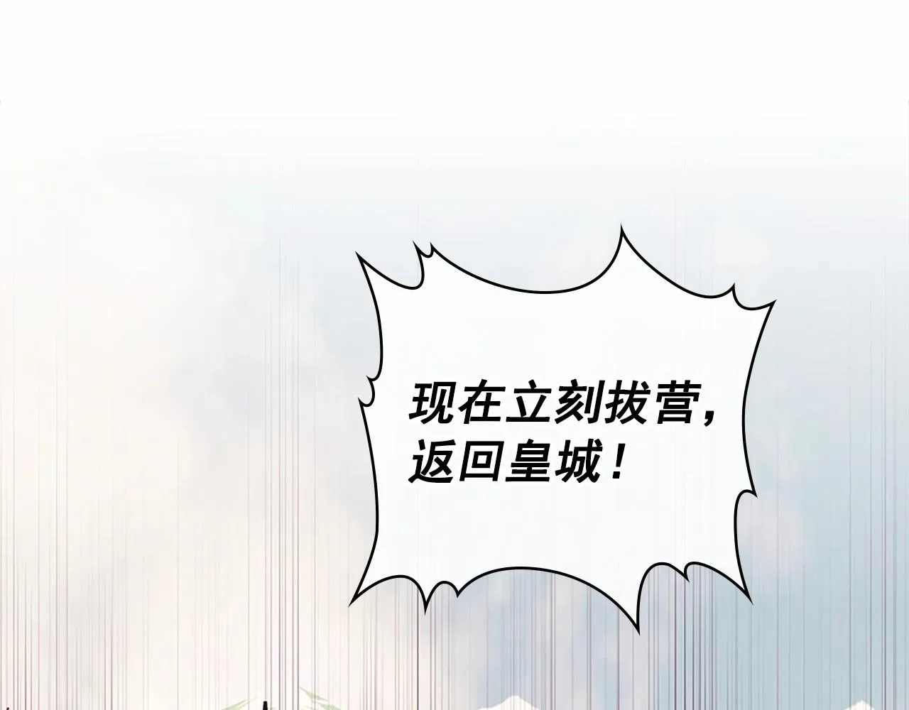 第95话 造反灭国 第113页
