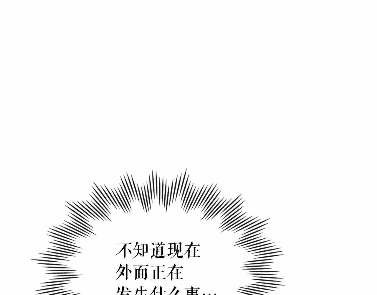 第95话 造反灭国 第118页