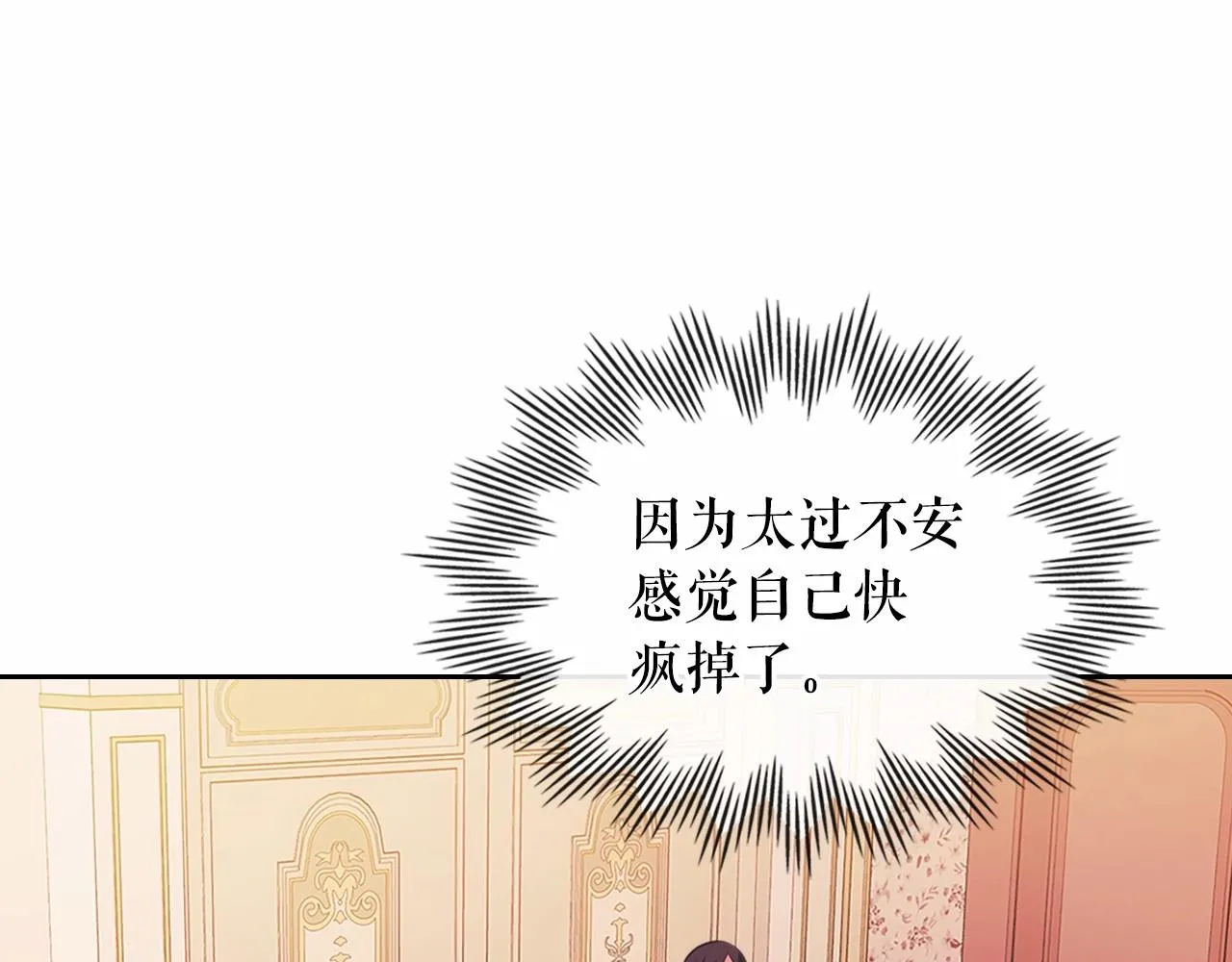 第95话 造反灭国 第120页