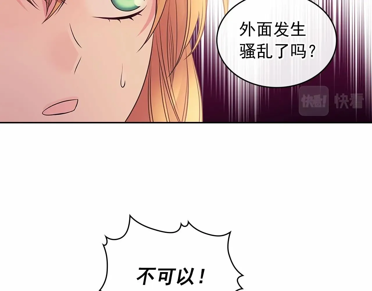 第95话 造反灭国 第126页