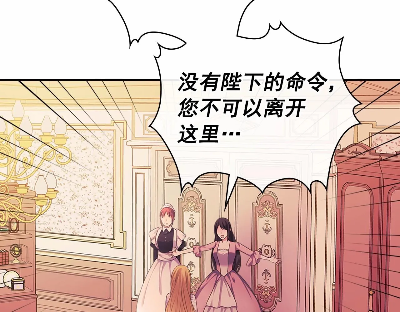 第95话 造反灭国 第127页