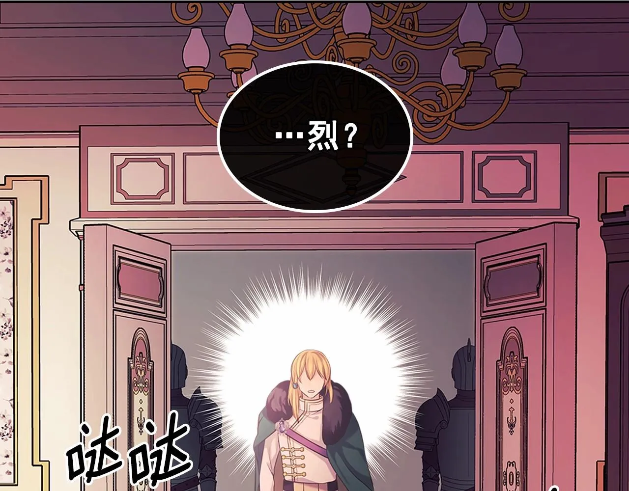 第95话 造反灭国 第133页