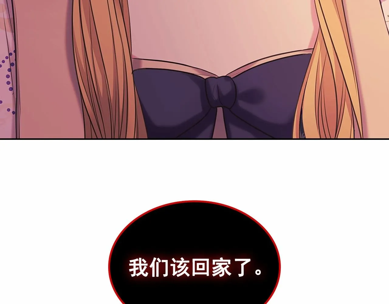 第95话 造反灭国 第140页