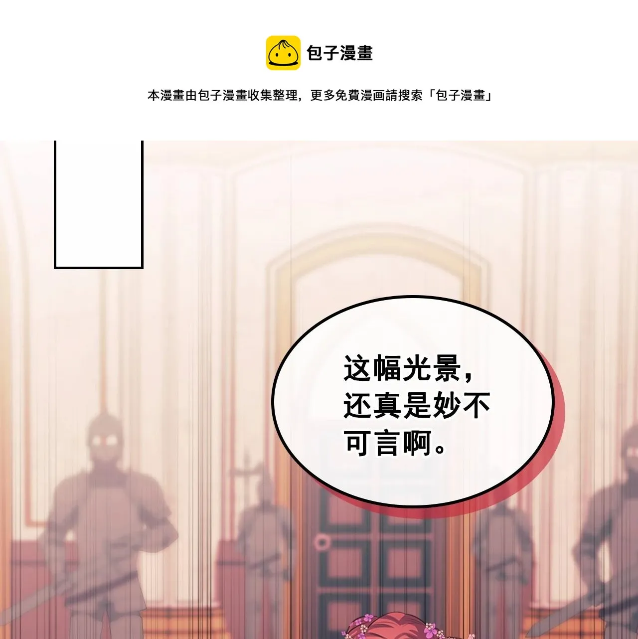 第95话 造反灭国 第143页
