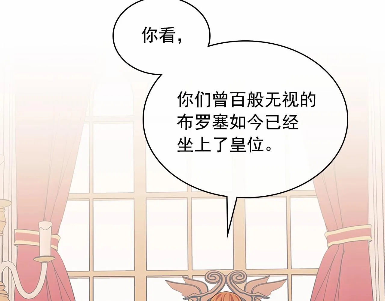 第95话 造反灭国 第147页