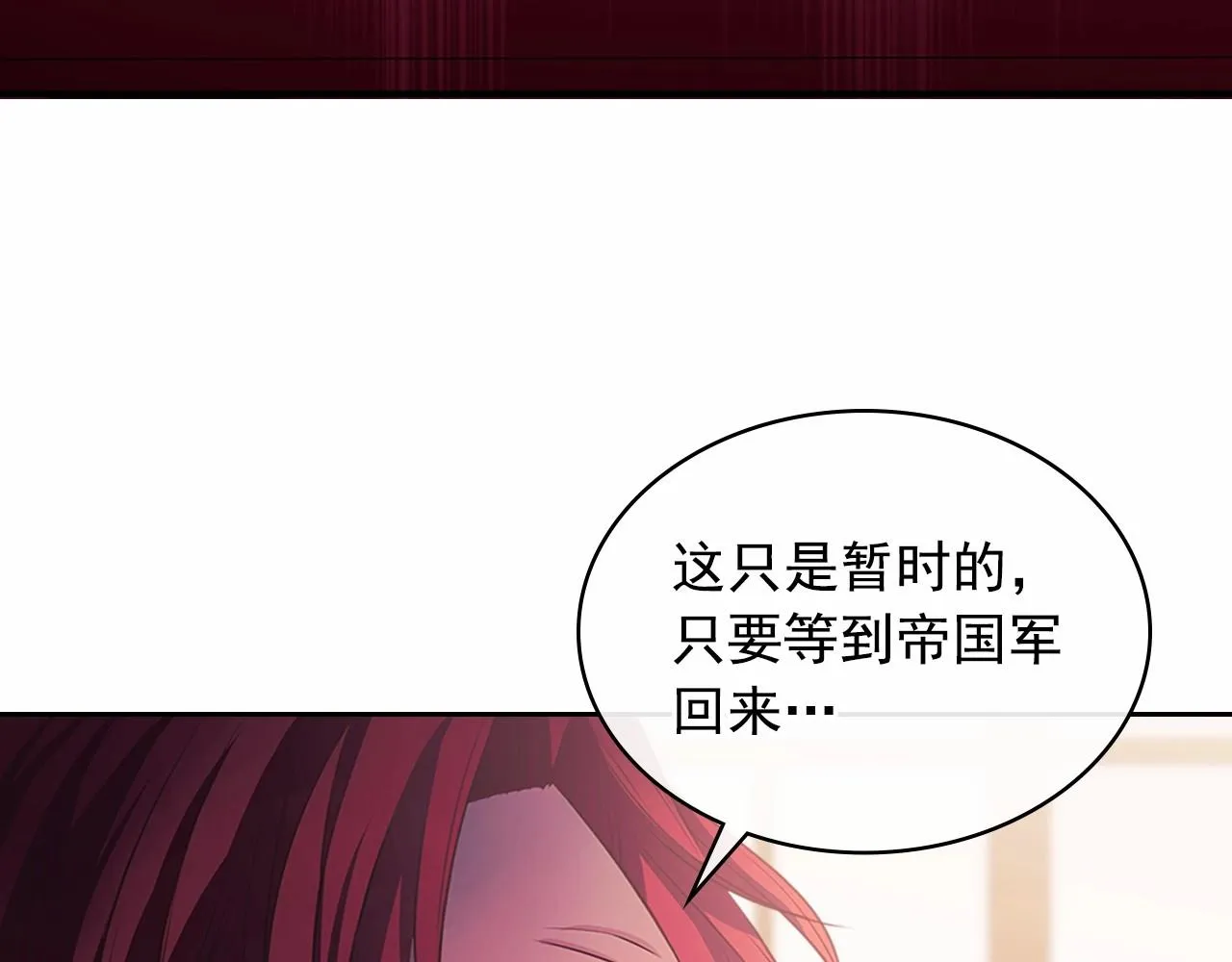 第95话 造反灭国 第149页