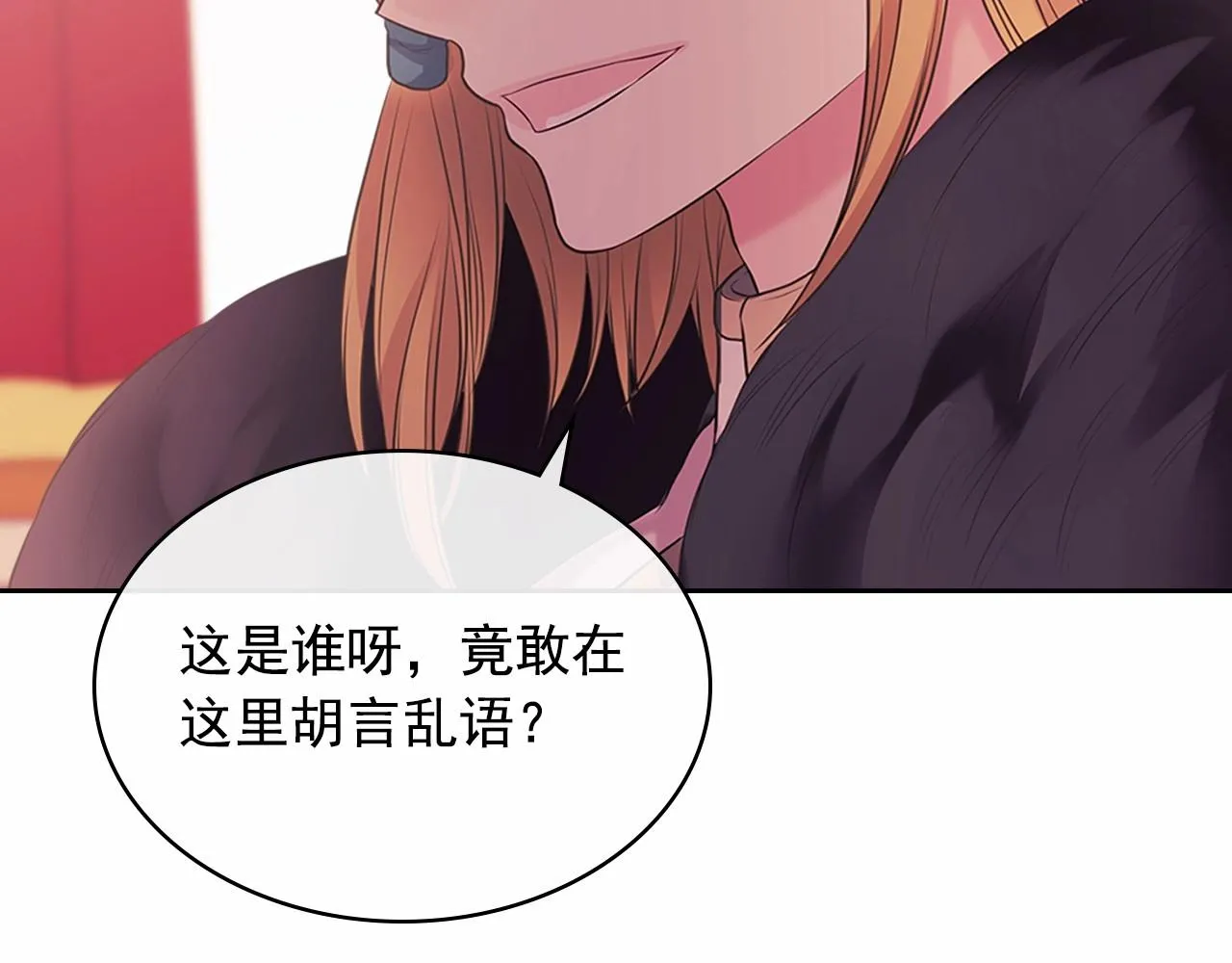 第95话 造反灭国 第152页
