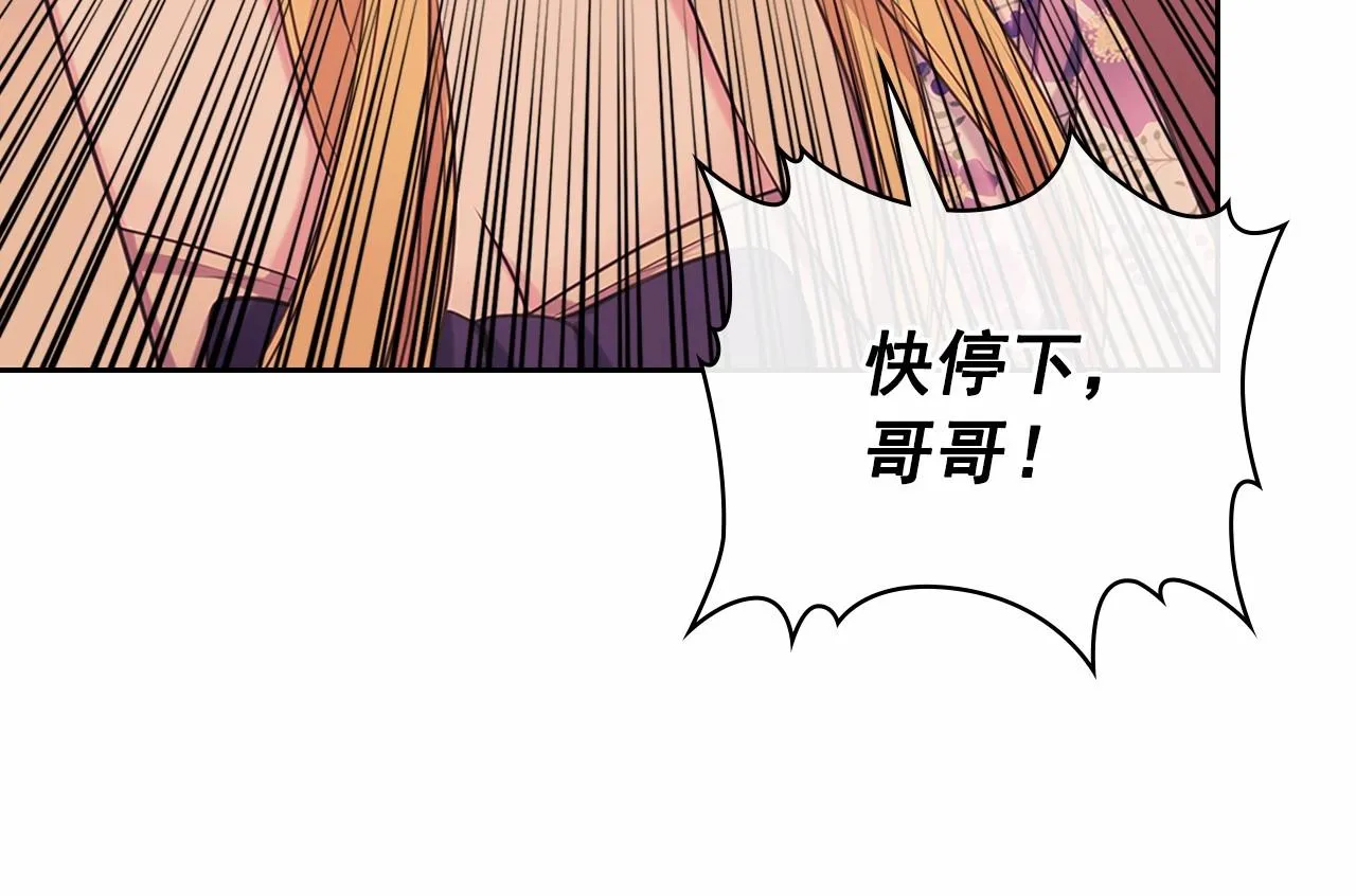 第95话 造反灭国 第163页