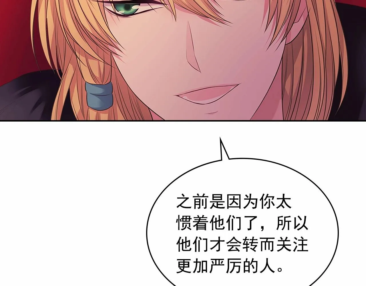 第95话 造反灭国 第165页