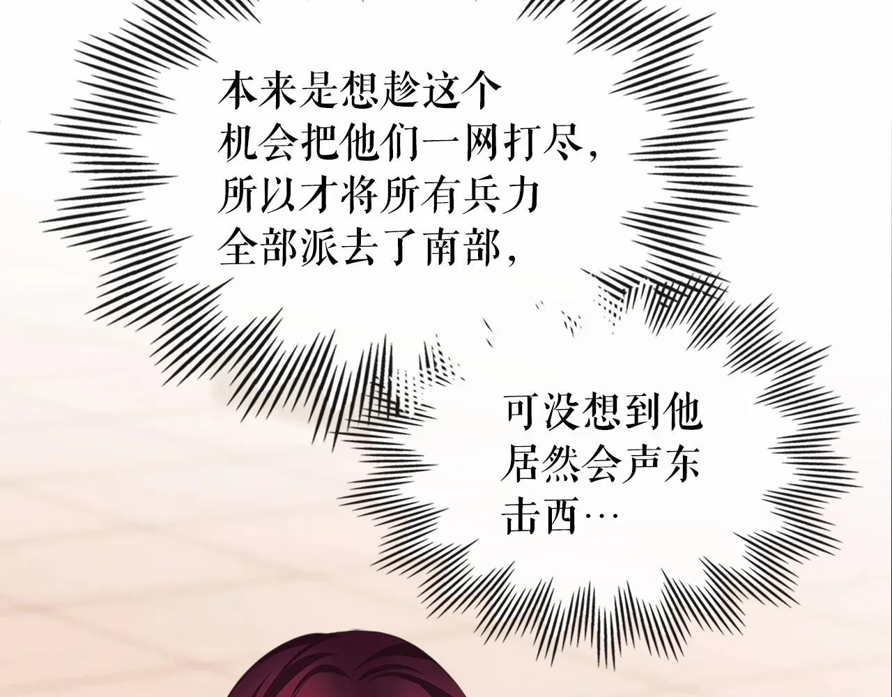 第95话 造反灭国 第169页