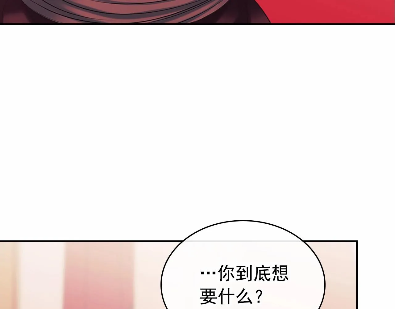 第95话 造反灭国 第171页