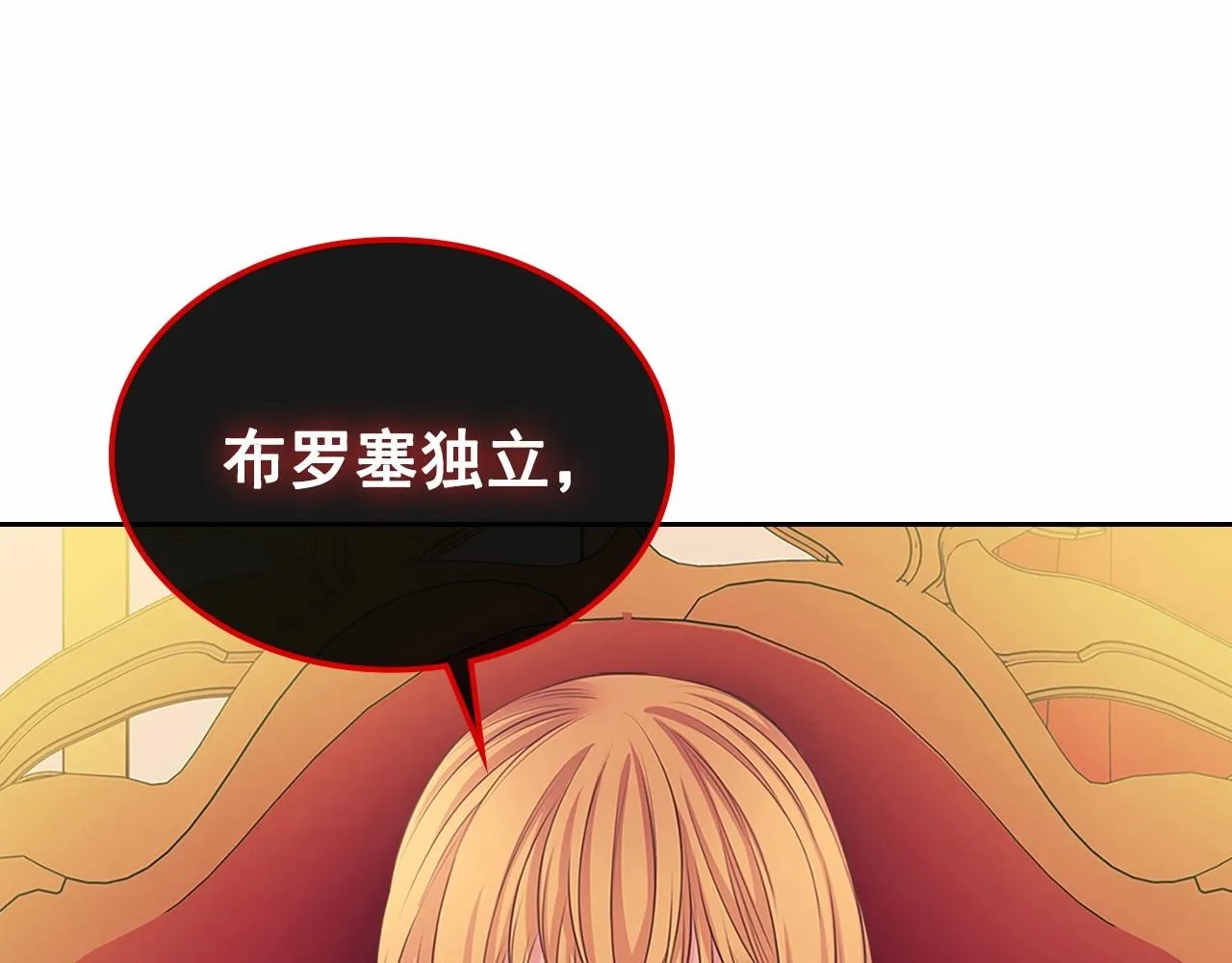 第95话 造反灭国 第174页