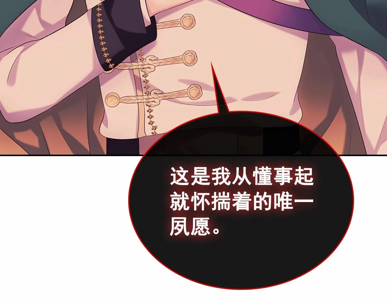 第95话 造反灭国 第176页