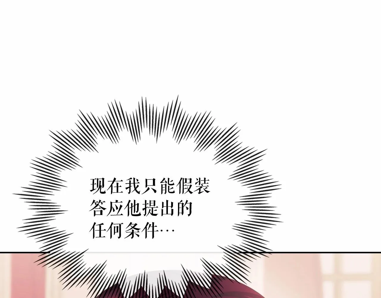 第95话 造反灭国 第177页