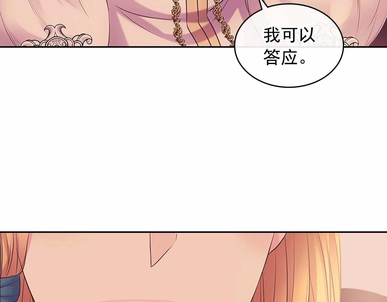 第95话 造反灭国 第179页