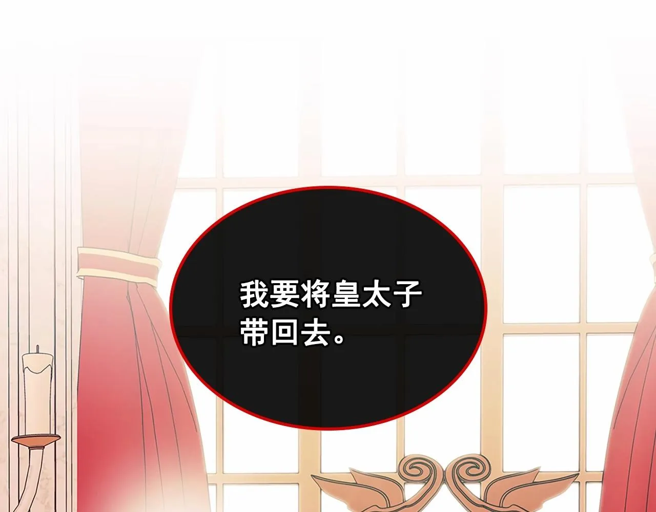 第95话 造反灭国 第181页