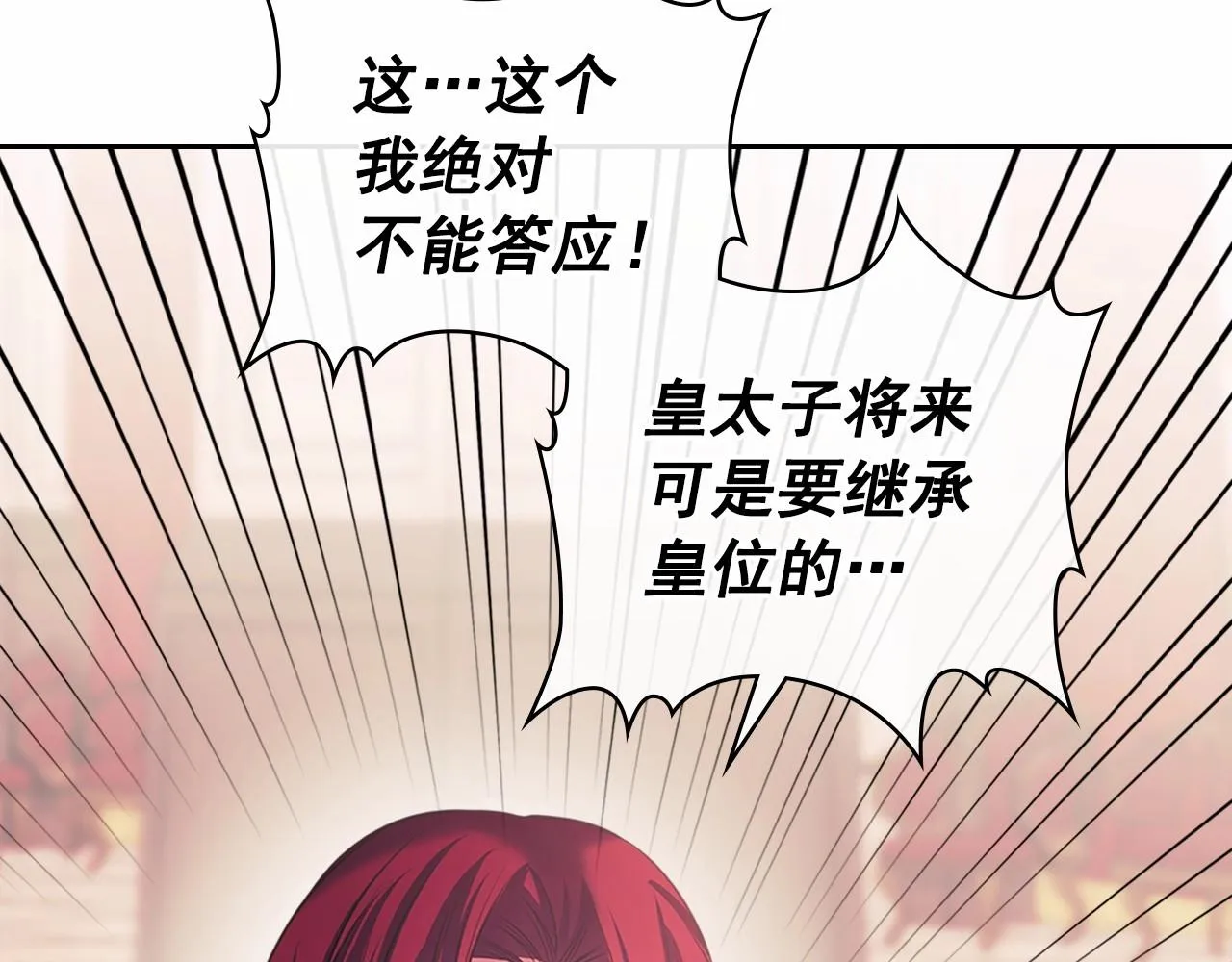 第95话 造反灭国 第184页