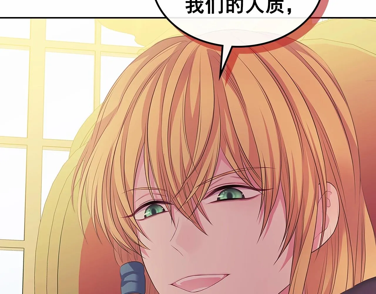第95话 造反灭国 第188页