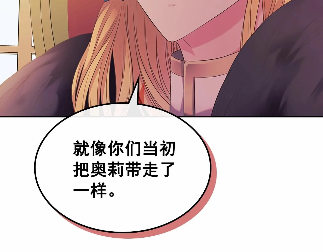 第95话 造反灭国 第189页