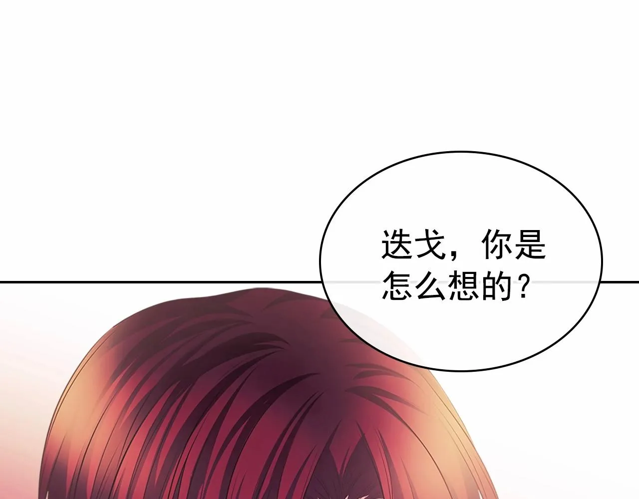 第95话 造反灭国 第190页