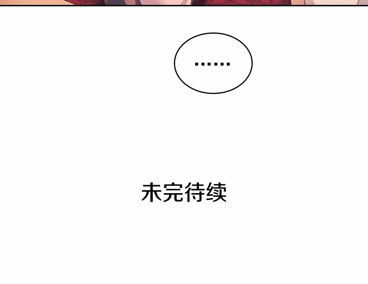 第95话 造反灭国 第192页