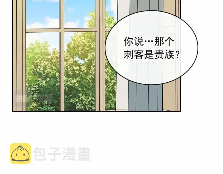 第94话 离别前的叮嘱 第2页