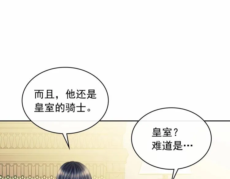 第94话 离别前的叮嘱 第3页