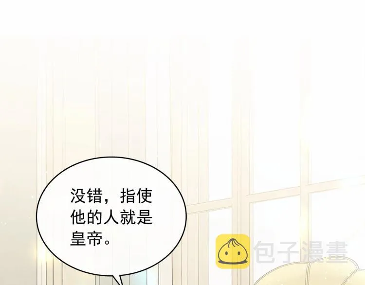 第94话 离别前的叮嘱 第5页