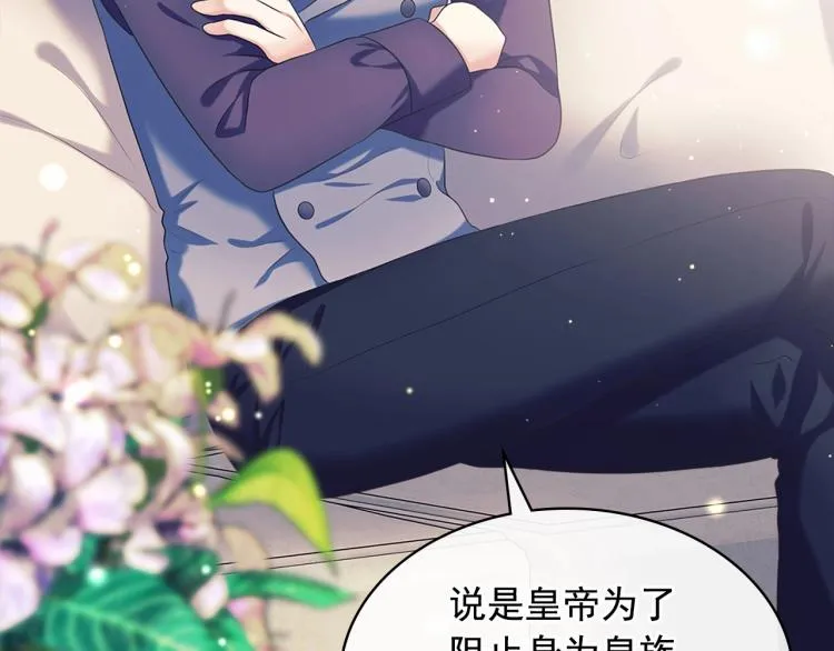 第94话 离别前的叮嘱 第7页