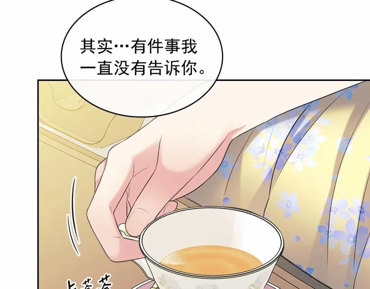 第94话 离别前的叮嘱 第11页