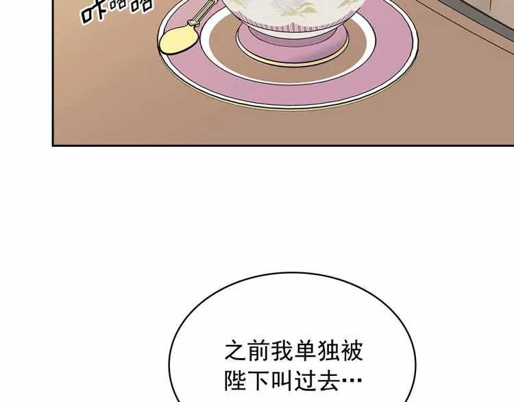 第94话 离别前的叮嘱 第12页