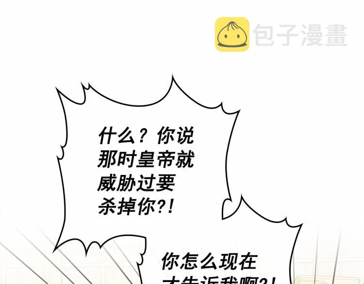 第94话 离别前的叮嘱 第18页