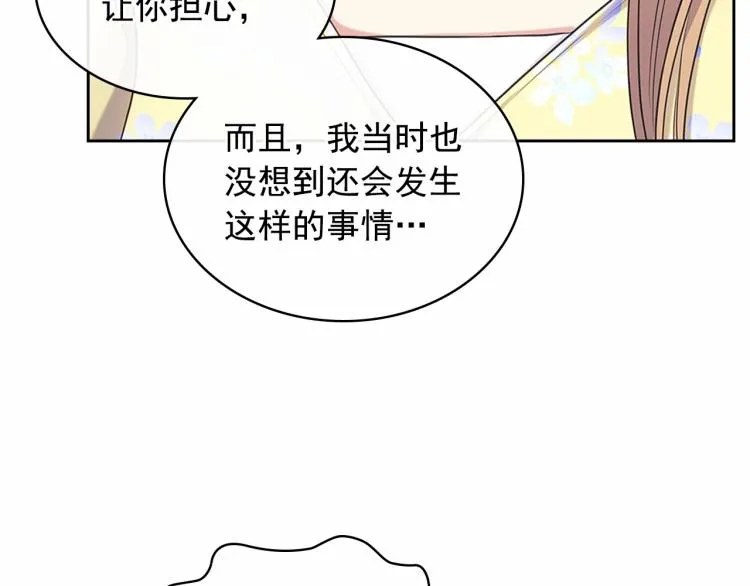 第94话 离别前的叮嘱 第23页