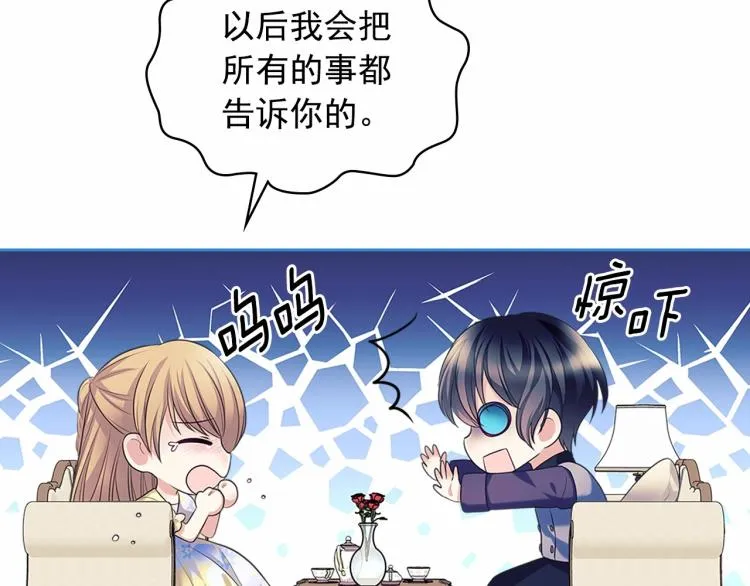 第94话 离别前的叮嘱 第24页