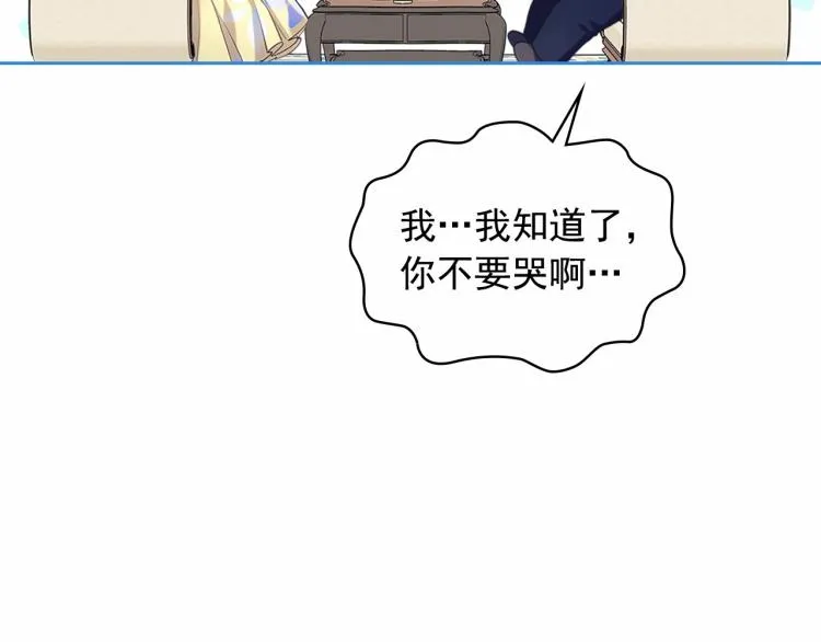 第94话 离别前的叮嘱 第25页