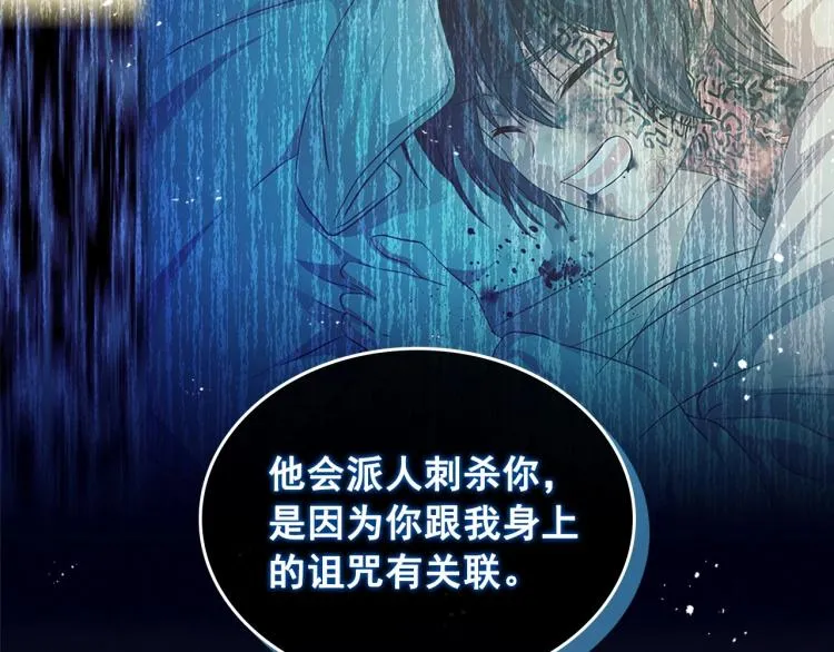 第94话 离别前的叮嘱 第33页