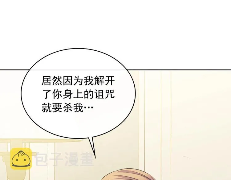 第94话 离别前的叮嘱 第36页