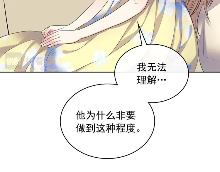 第94话 离别前的叮嘱 第38页