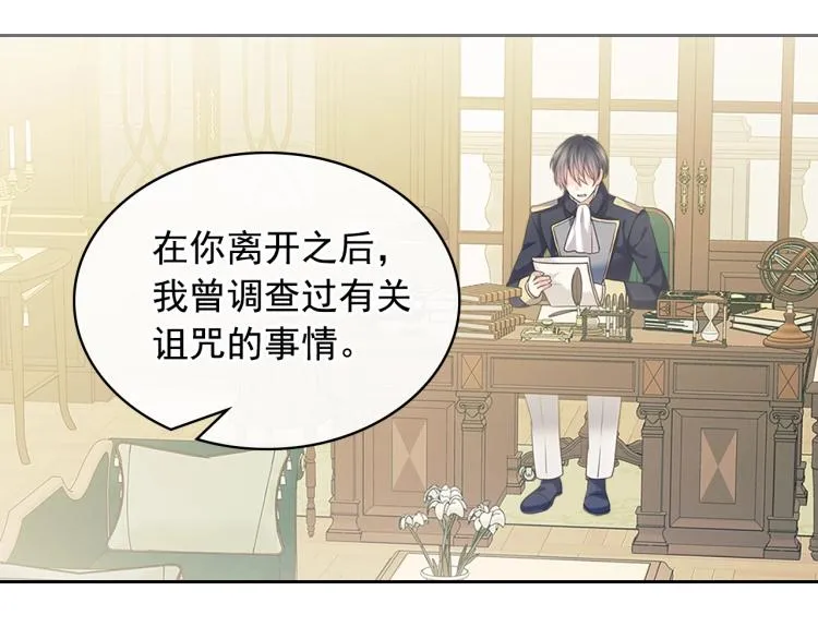 第94话 离别前的叮嘱 第39页