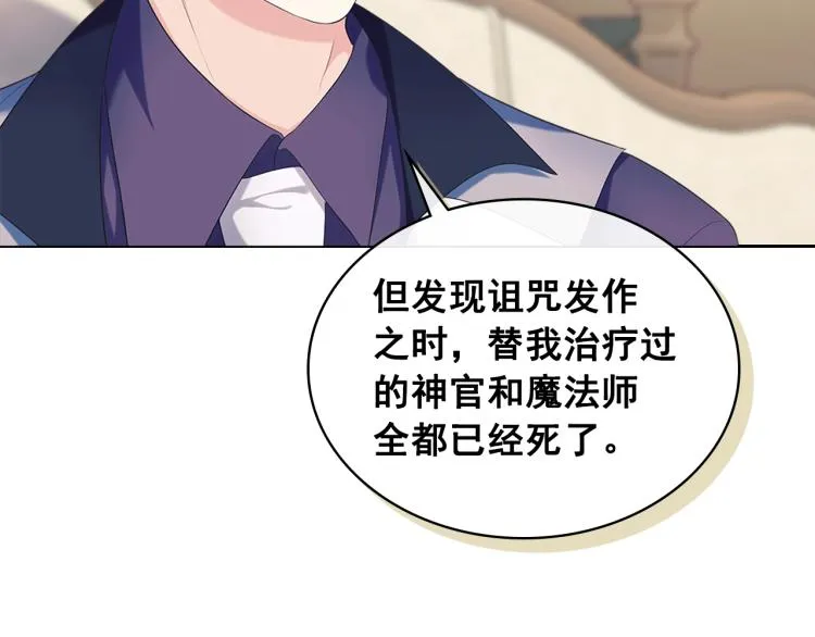 第94话 离别前的叮嘱 第41页