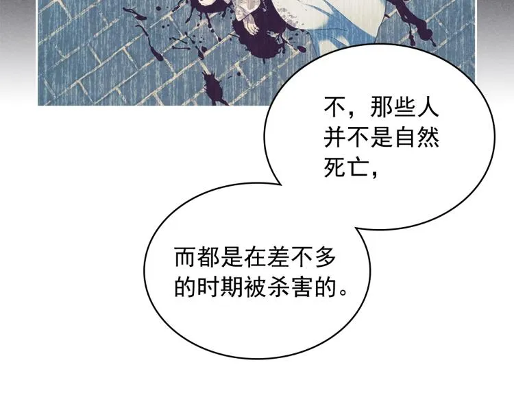 第94话 离别前的叮嘱 第44页