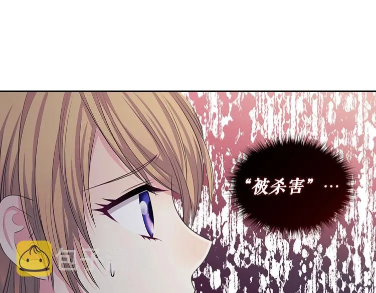 第94话 离别前的叮嘱 第45页