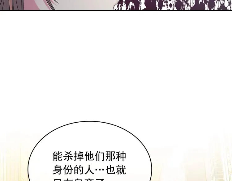第94话 离别前的叮嘱 第46页