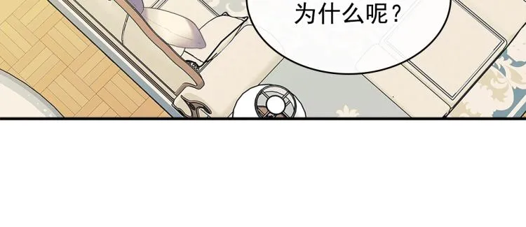 第94话 离别前的叮嘱 第48页