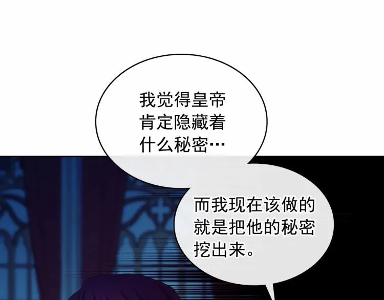 第94话 离别前的叮嘱 第49页